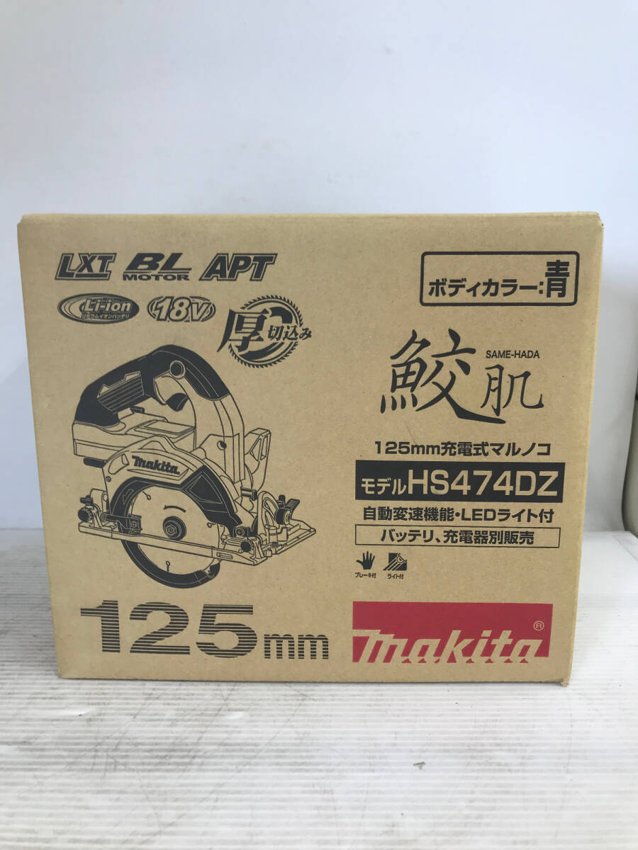 【未使用】makita(マキタ) 125㎜18v充電式マルノコ 青(本体のみ) HS474DZ / IT62IN2LUPOM_画像1