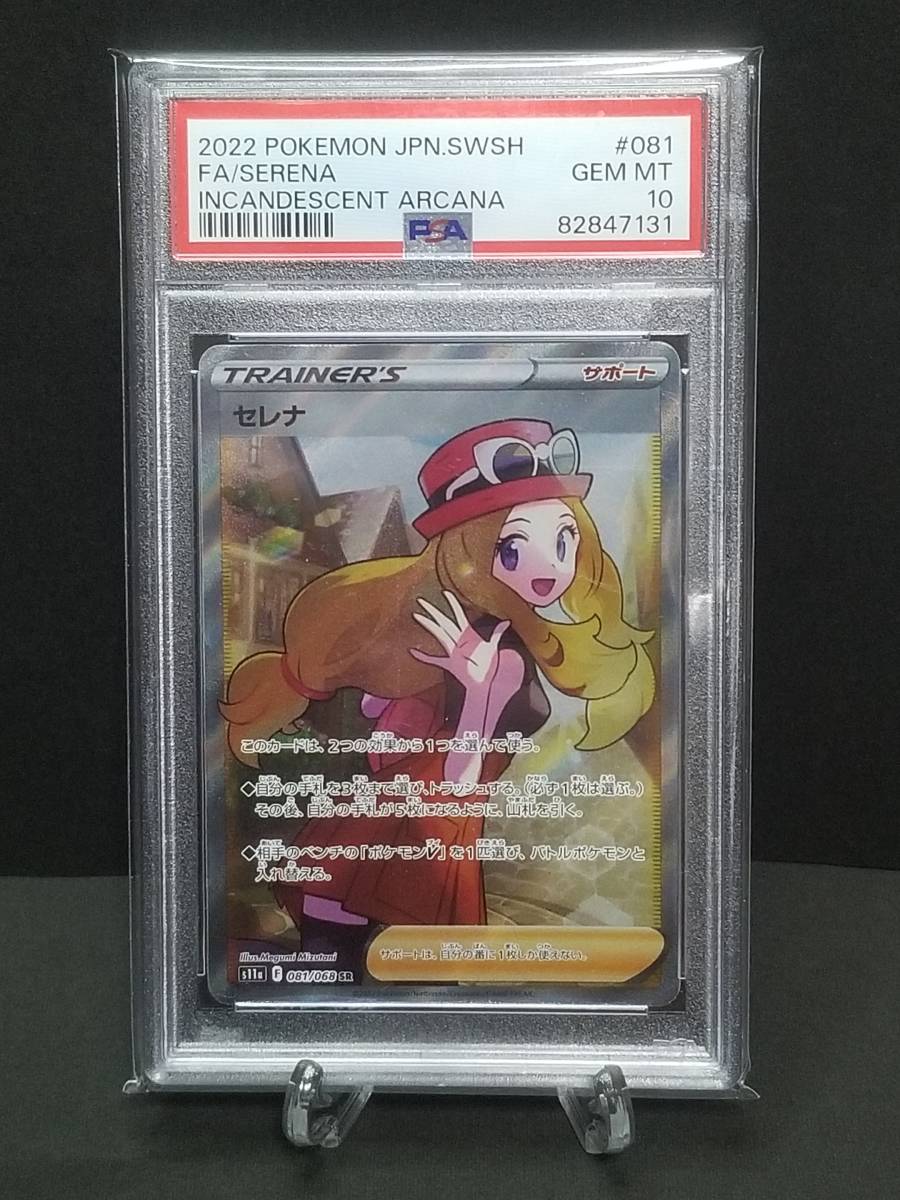 PK-XY6-086 MレックウザEX SR-ポケモンカード専門店フルアヘッド PK-XY6-086 MレックウザEX SR-ポケモンカード専門店フルアヘッド