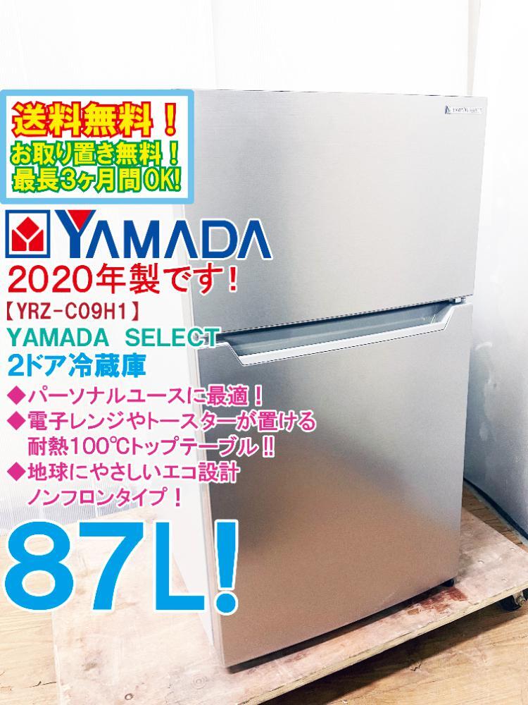 Yahoo!オークション - 送料無料 2020年製 超美品 中古 YAMADA Yahoo!オークション - 送料無料 2020年製 超美品 中古 YAMADA