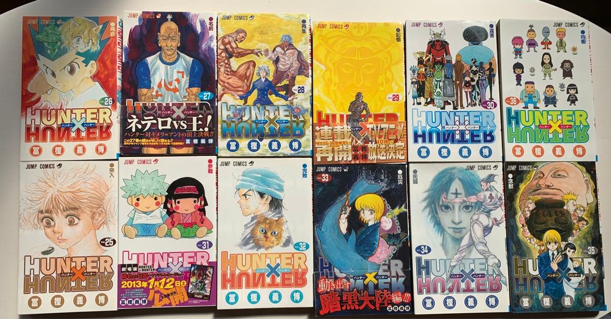 HUNTER×HUNTER 全36巻セット ハンター 漫画 匿名配送 初版 冨樫 HUNTER×HUNTER 全36巻セット ハンター 漫画 匿名配送 初版 冨樫
