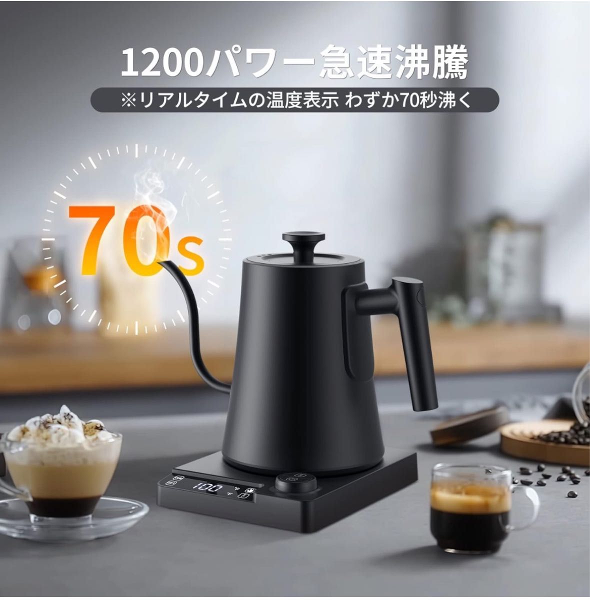 電気ケトル 温度調節 1.0L コーヒーケトル 細口 1200W 急速沸騰 24時間保温機能/ ドリップタイマー機能/温度調節 