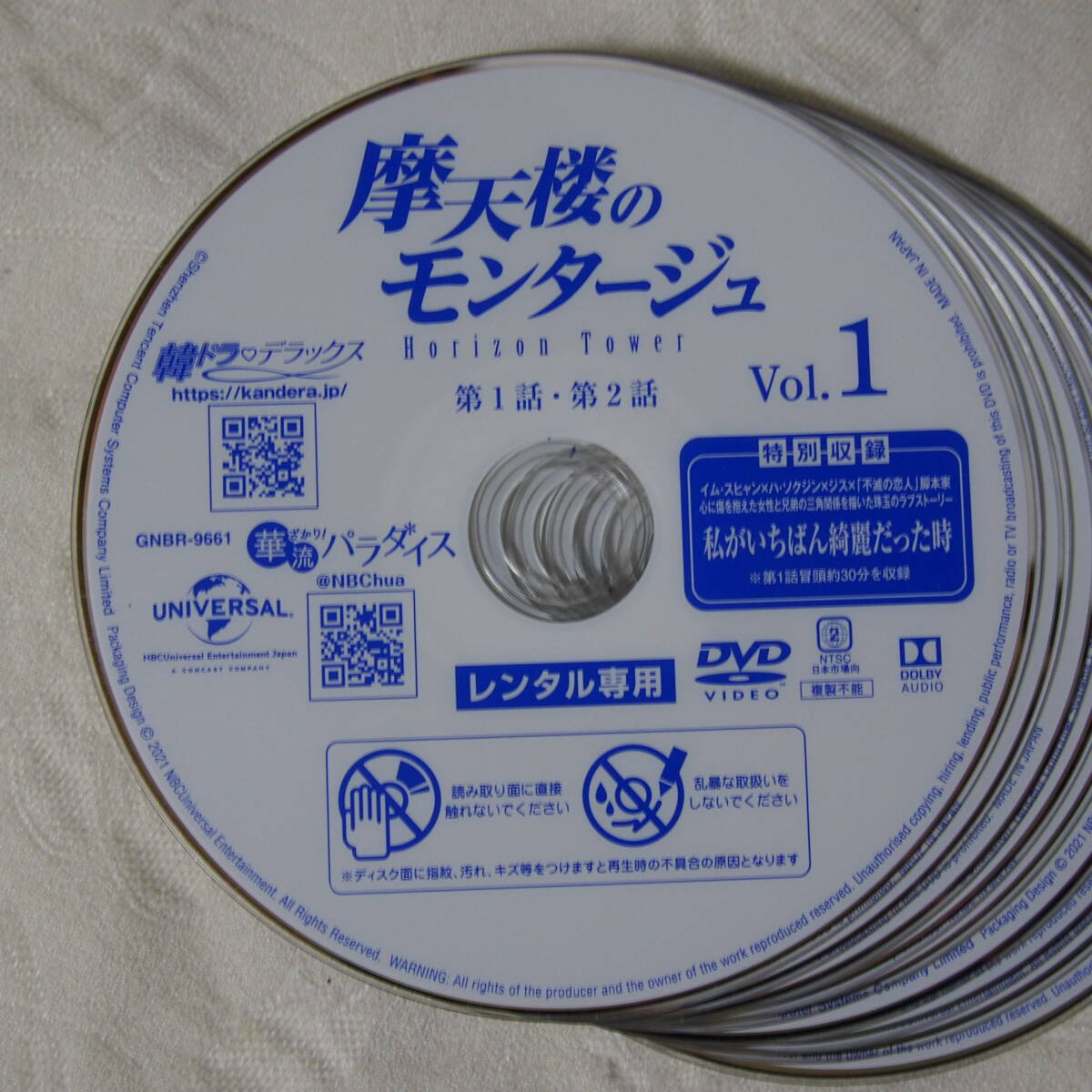 韓国映画 ( DVD ) !! 「摩天楼のモンタージュ ( VOL,1～VOL,9)」全シリーズ ( 管理番号 11 )_画像1