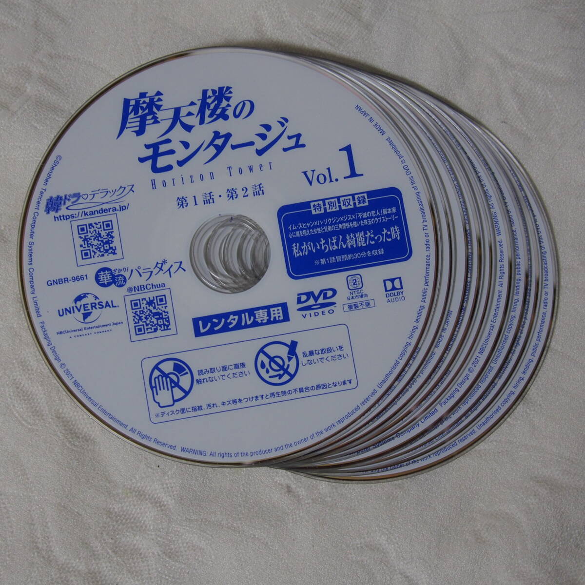韓国映画 ( DVD ) !! 「摩天楼のモンタージュ ( VOL,1～VOL,9)」全シリーズ ( 管理番号 11 )_画像2