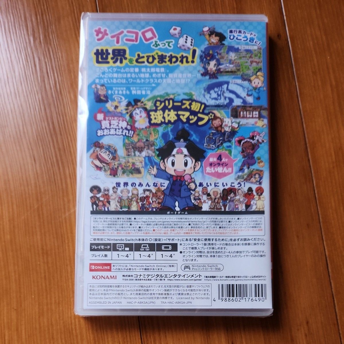 【新品未開封】 桃太郎電鉄ワールド ～地球は希望でまわってる！ ～Nintendo Switch　早期購入特典付き