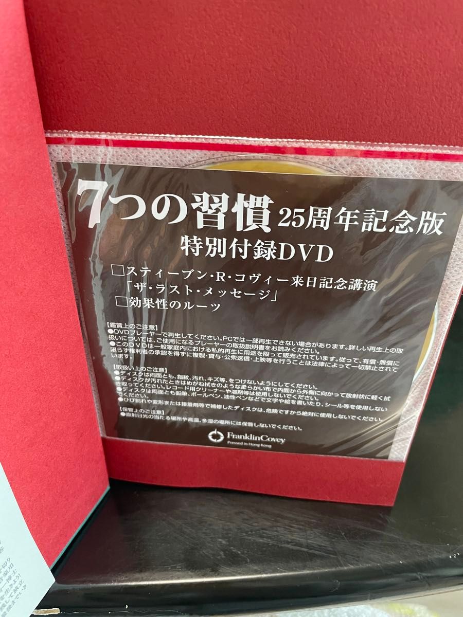 完訳７つの習慣　人格主義の回復 （２５周年記念版） スティーブン・Ｒ・コヴィー／著　フランクリン・コヴィー・ジャパン／訳