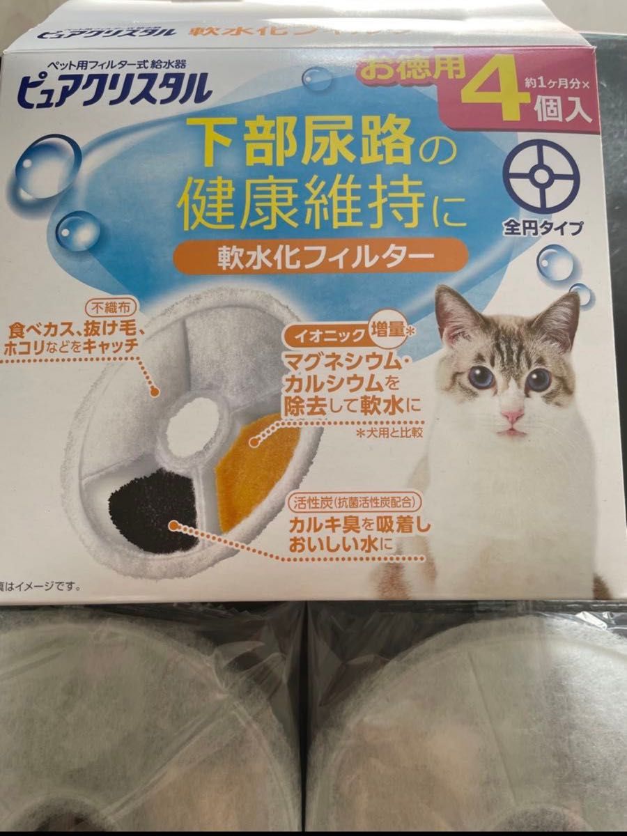 GEX ピュアクリスタル 軟水化フィルター 4個入り 猫用 - ペットフード