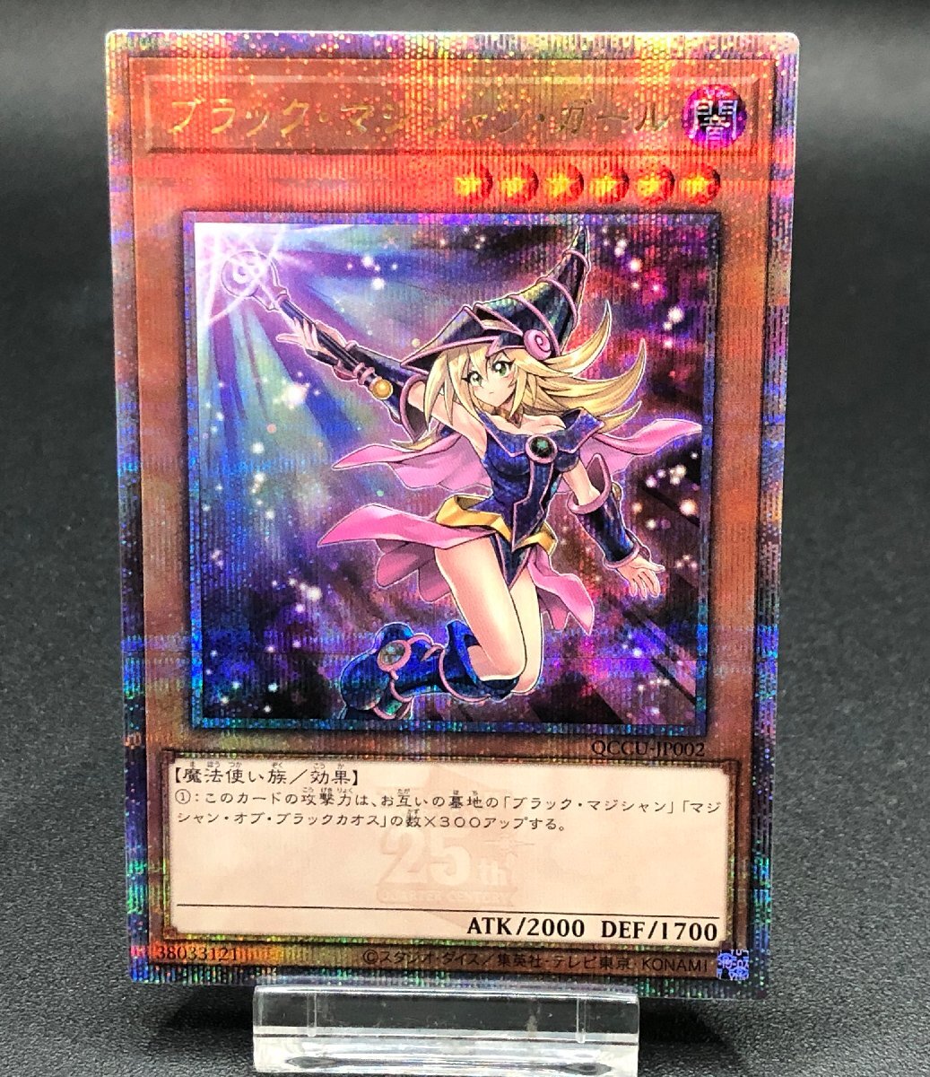 Yahoo!オークション - 遊戯王 QCCU-JP002 ブラック マジシャン Yahoo!オークション - 遊戯王 QCCU-JP002 ブラック マジシャン