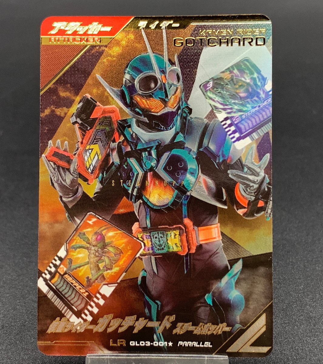 仮面ライダー ガンバレジェンズ GL03-001 LR PARALLEL パラレル 仮面ライダーガッチャード スチームホッパー [47-0322-E4]☆良品☆の画像1