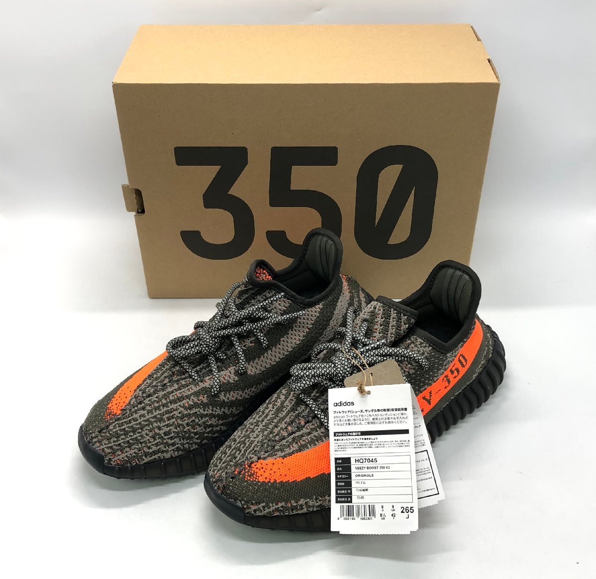 ☆未使用品☆adidas/アディダス YEEZY Boost 350 V2 Carbon Beluga/イージーブースト 品番:HQ7045 サイズ:26.5cm シューズ[75-0219-N2]