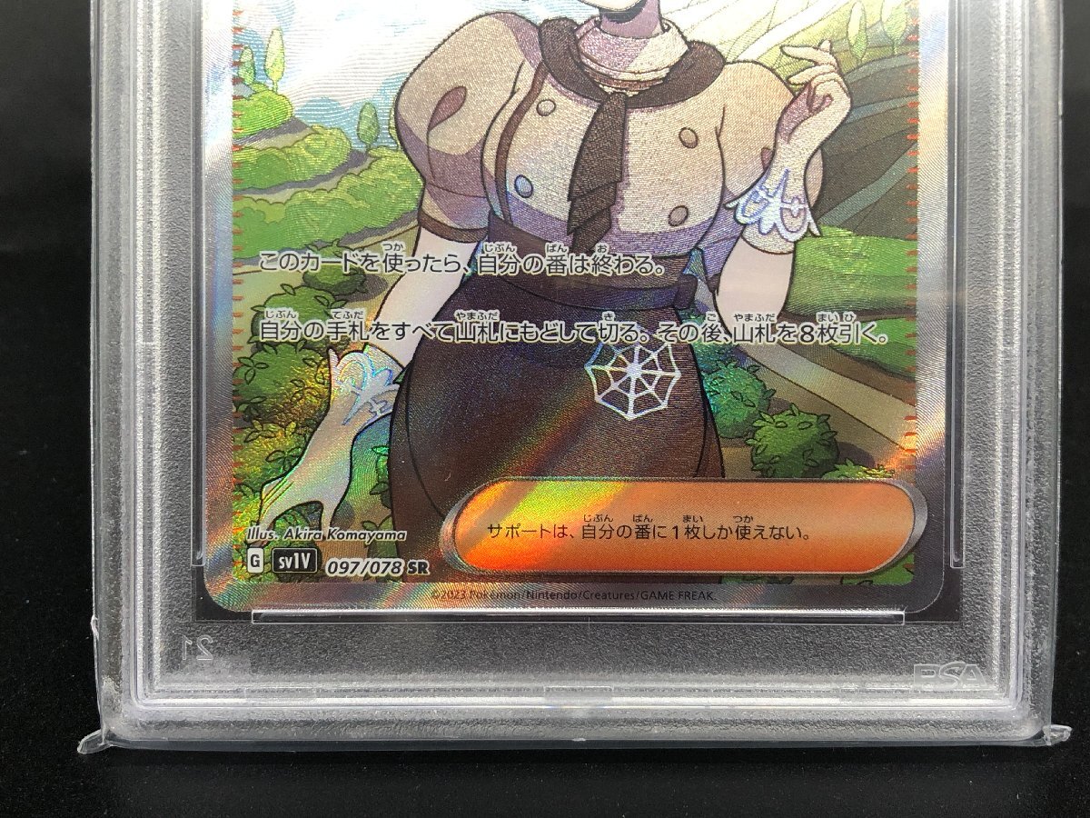 【PSA10】カエデ 097/078 SR ポケモンカードゲーム ポケカ バイオレットex PSA鑑定品 [46-0215-7T2]_画像4