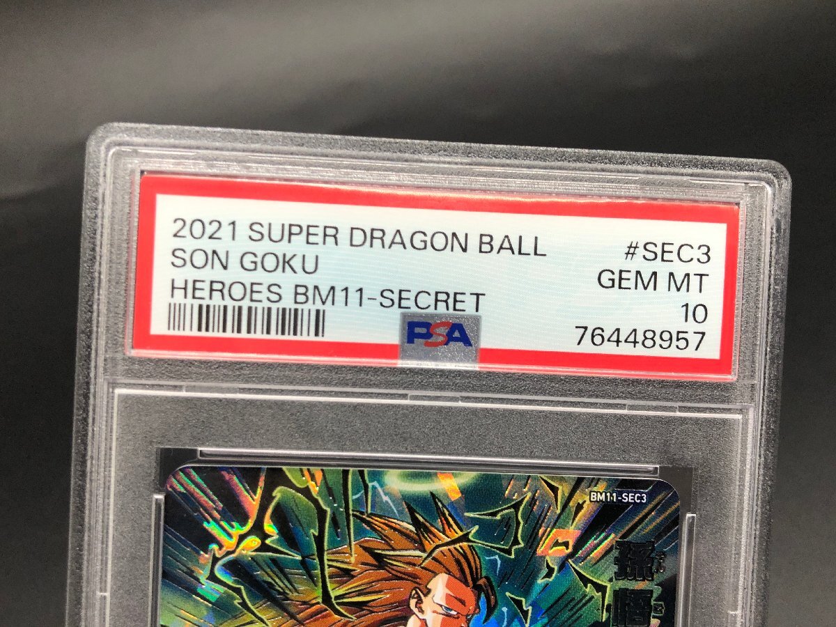 【PSA10】ドラゴンボールヒーローズ BM11-SEC3 孫悟空 超サイヤ人3 アルティメットレア SDBH PSA鑑定品 [47-0318-7E8]☆良品☆_画像2