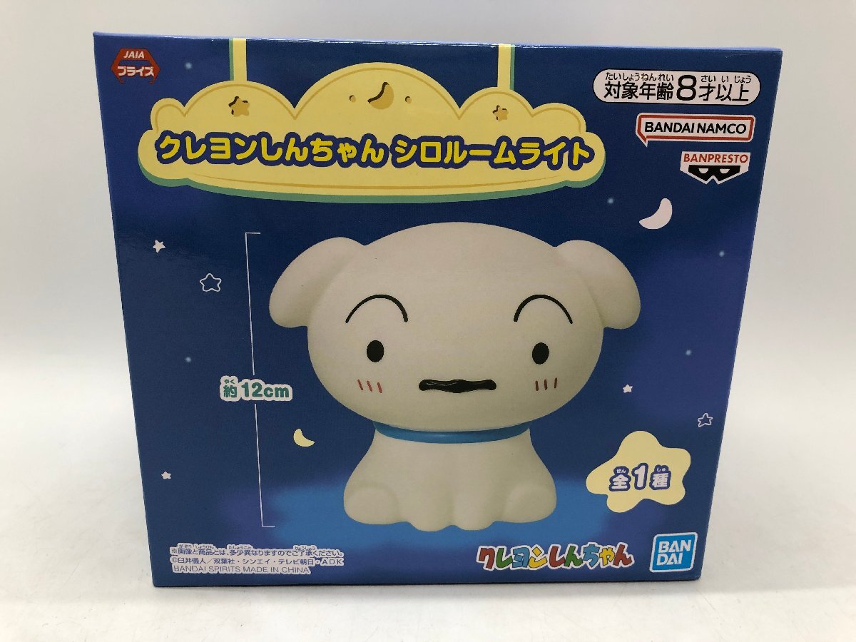 1 jpy ~ unopened Crayon Shin-chan lack only .. figure white room light 5 point summarize ... .......... other [34-0326-T9]