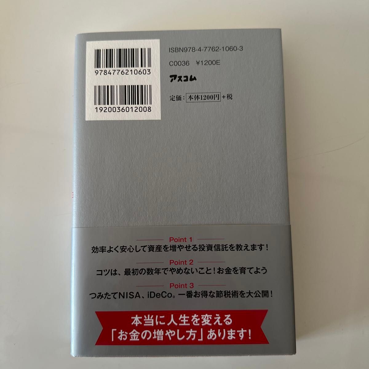 貯金感覚でできる３０００円投資生活ＤＥＬＵＸＥ （貯金感覚でできる） 横山光昭／著