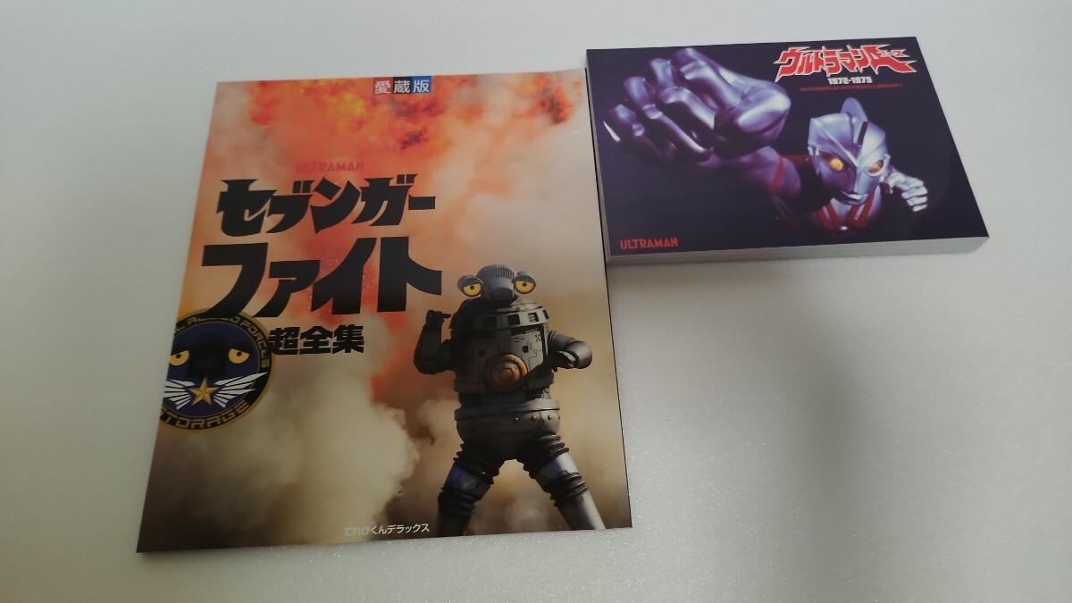 【開封品】ウルトラマンZ 完全超全集 ストレイジBOX_画像7