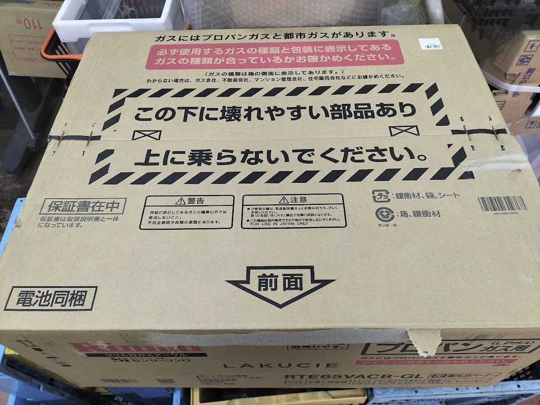 ■【未使用/開封品】リンナイ LAKUCIE RTE65VACB-GL 2020年製【LPガス用】グリル付 左強火力 ※内容物、製造年確認の為開封しました■の画像4