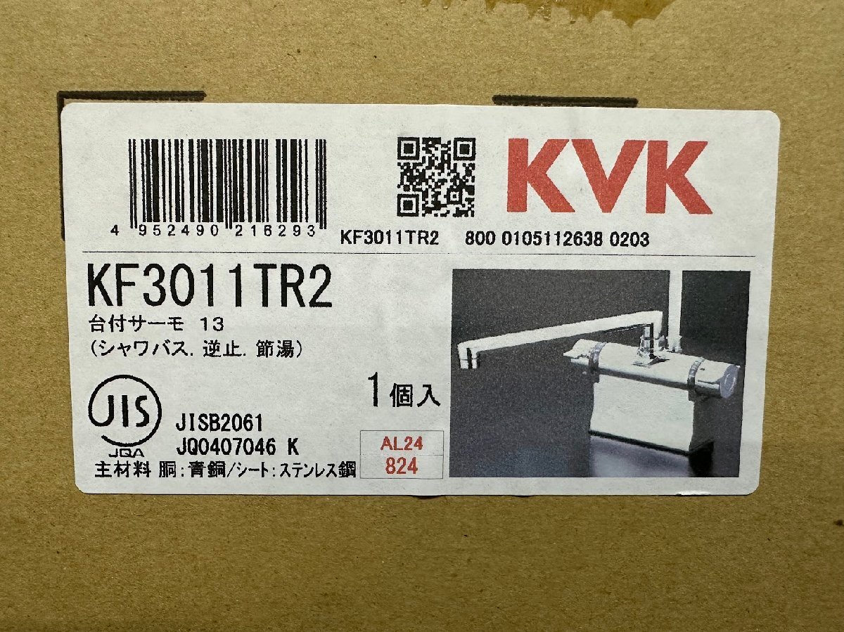 ●【未使用/開梱品】KVK 台付サーモ13 デッキ形サーモスタット式 KF3011TR2 水栓金具 ※内容物確認の為開梱しました●_画像2