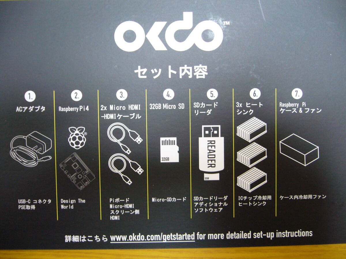 【未使用！ Okdo Raspberry Pi 4B/4GB スターターキット /OKDO206-7510】_画像3