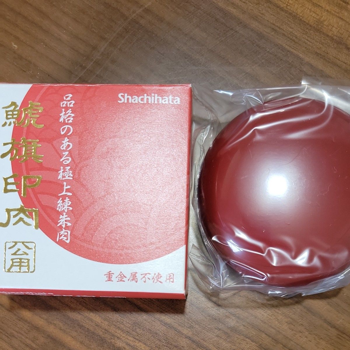 [新品・未使用]シャチハタ朱肉セット　　極上練朱肉　朱の油2本　☆おまけ特典[名刺ホルダー保存120枚]　