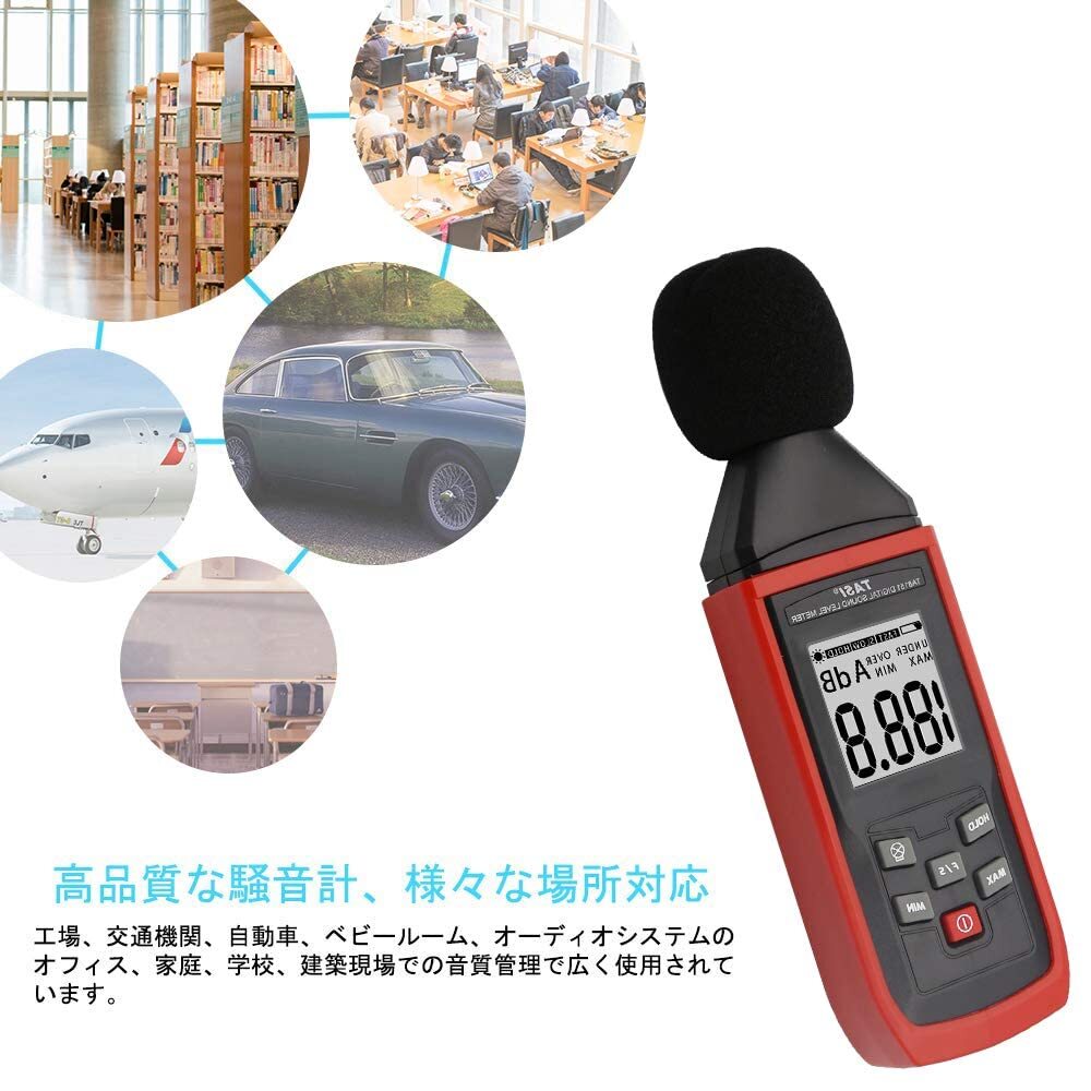 OBEST デジタル騒音計 新規電池付き デシベル計 ノイズ測定器 デジタルサウンドレベルメーター 手軽に音圧測定 騒音レベル測定の画像4