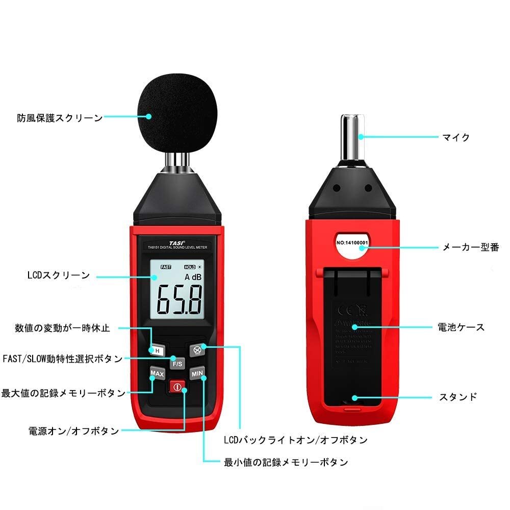OBEST デジタル騒音計 新規電池付き デシベル計 ノイズ測定器 デジタルサウンドレベルメーター 手軽に音圧測定 騒音レベル測定の画像6