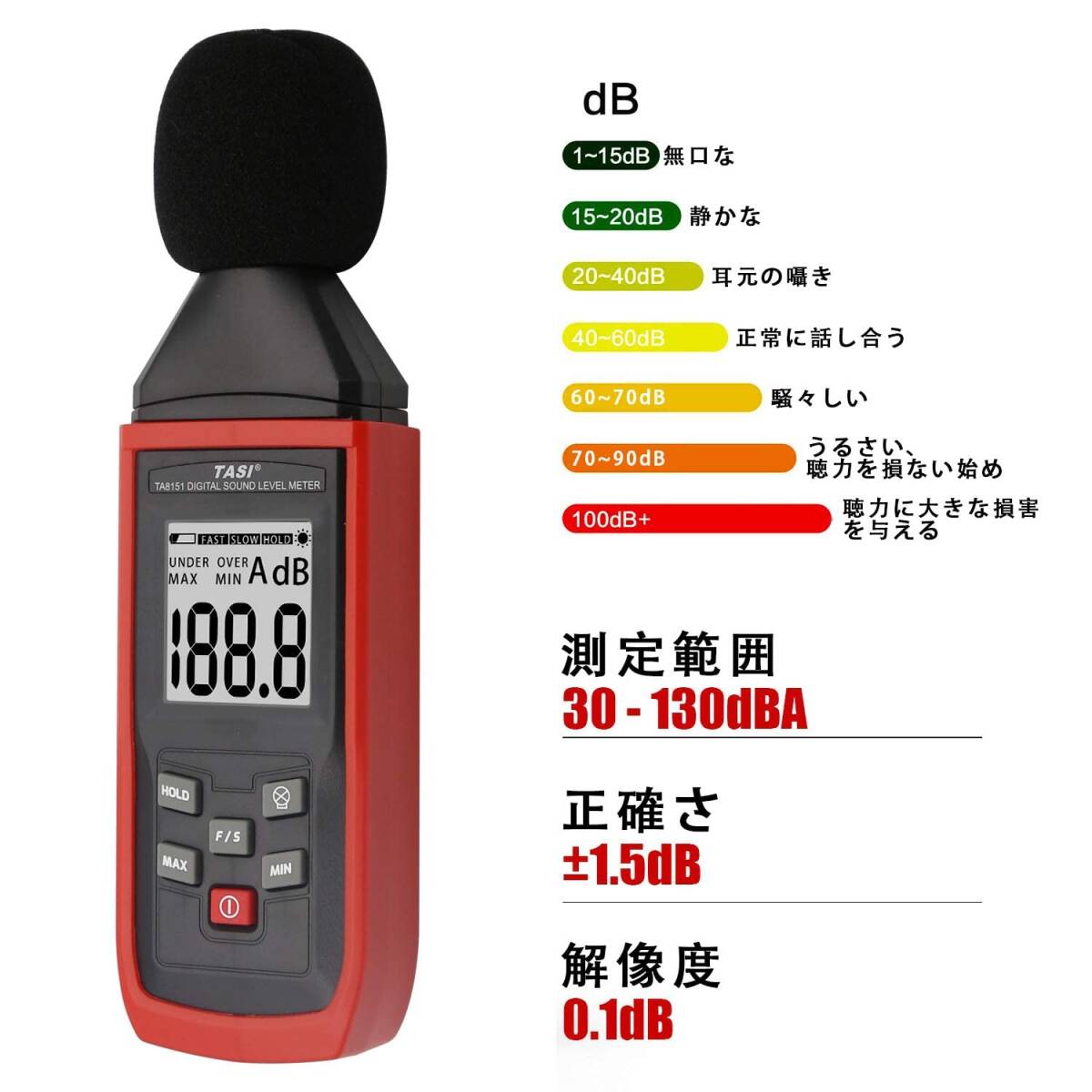 OBEST デジタル騒音計 新規電池付き デシベル計 ノイズ測定器 デジタルサウンドレベルメーター 手軽に音圧測定 騒音レベル測定の画像2