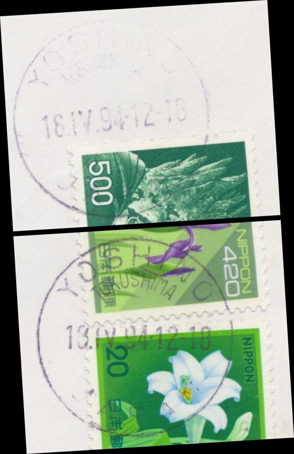 K68 100 jpy ~ air mail /420 jpy issue year use l large .500 jpy other total 940 jpy / britain addressed to registered mail another delivery weight paper shape *. writing round seal :YOSHINO/16.IV.9412-18 entire 