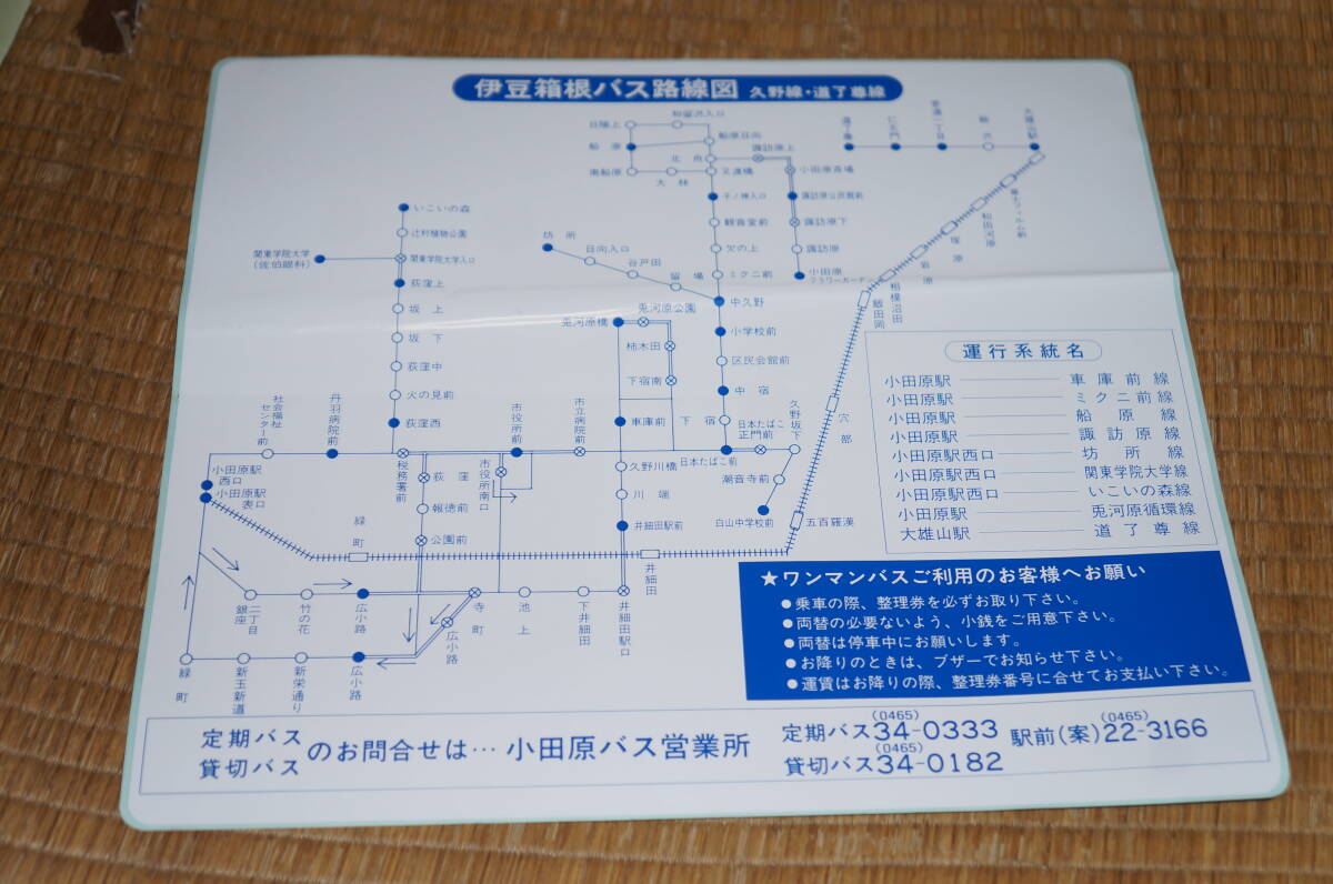 【送料220円～】伊豆箱根バス　路線図のシール3枚セット_画像2