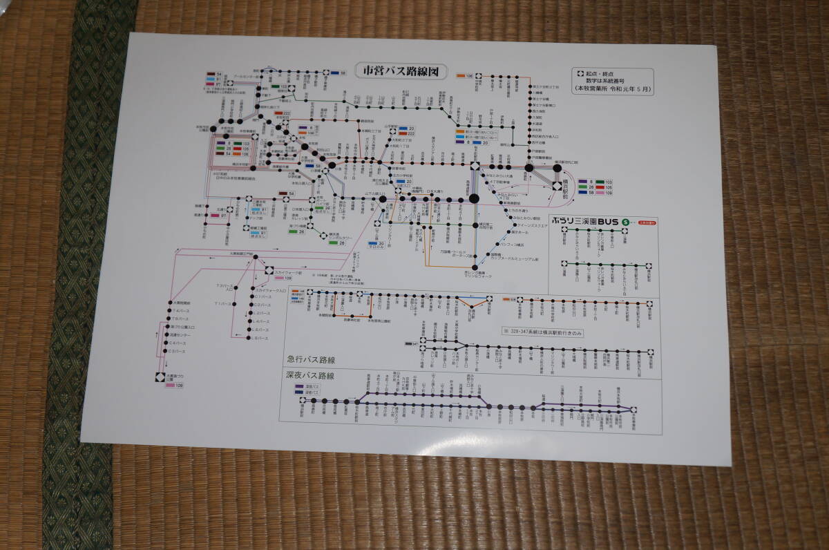【送料200円～】横浜市営バス 車内の紙の路線図 本牧営業所の画像1
