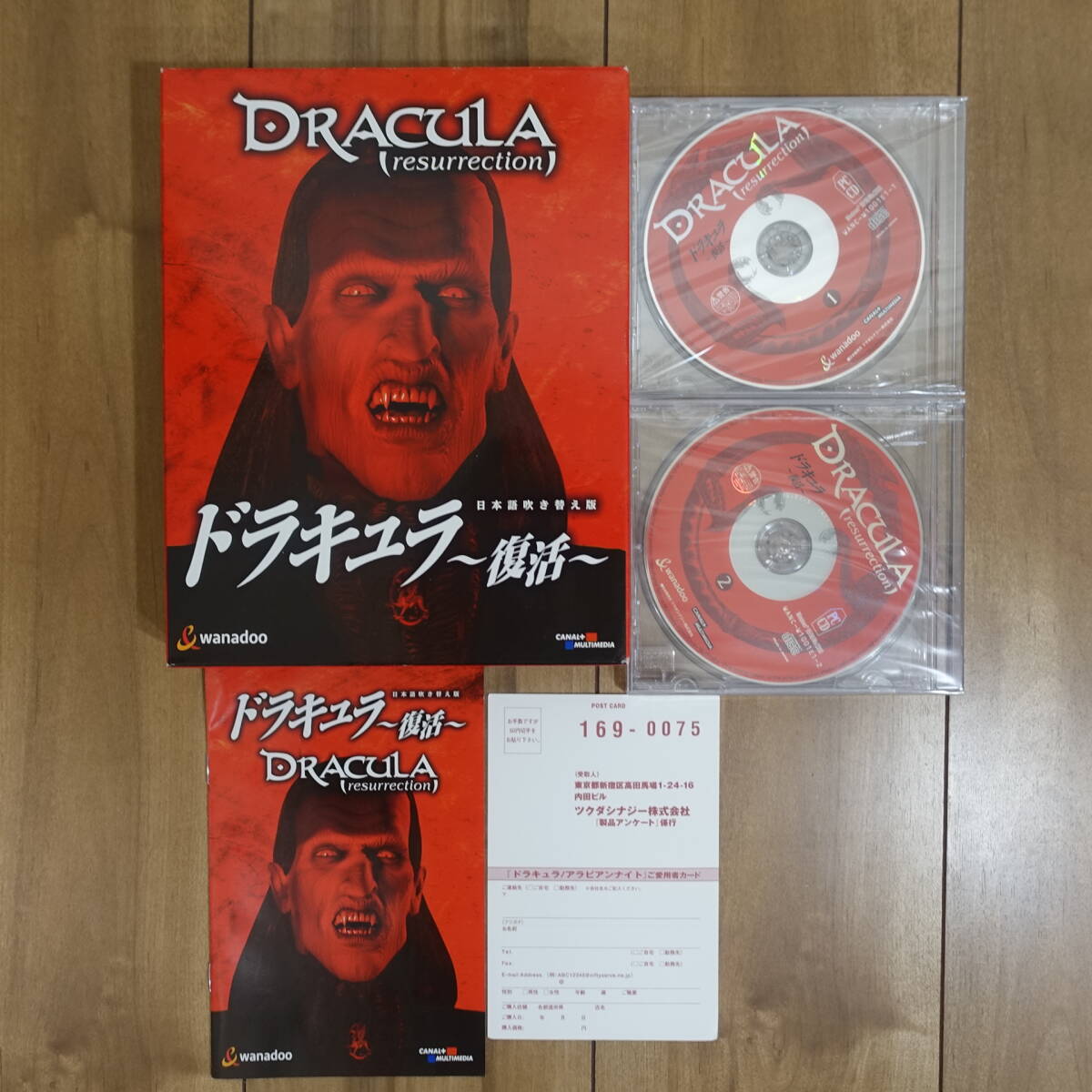 ドラキュラ ~復活~ 日本語吹き替え版 Windows CD未開封 ゲーム ドラキュラ ~復活~ 日本語吹き替え版 Windows CD未開封 ゲーム