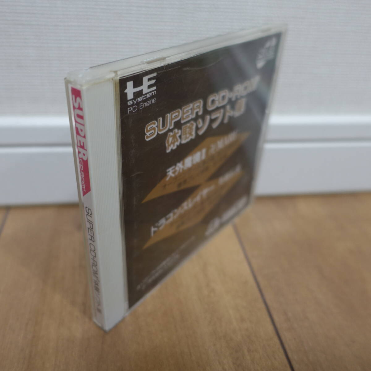 PCエンジン SUPER CD-ROM2 天外魔境Ⅱ卍MARU ドラゴンスレイヤー英雄伝説 体験ソフト集_画像5
