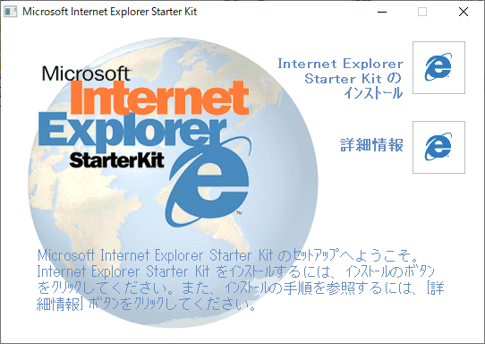 Microsoft Internet Explorer 3.0  стартер  комплект 