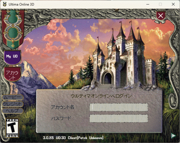 ウルティマオンライン 正邪の大陸 Windows_画像7