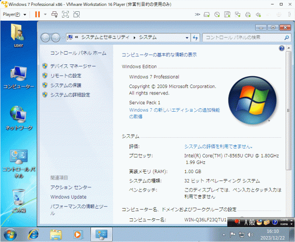 Microsoft Windows 7 Professional x64 SP1適用済み プロダクトキー付きの画像4