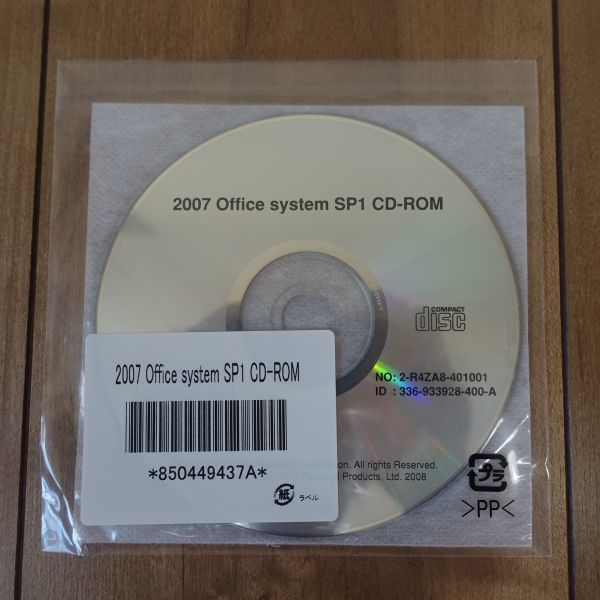 Microsoft 2007 Office system SP1 CD-ROM_画像1