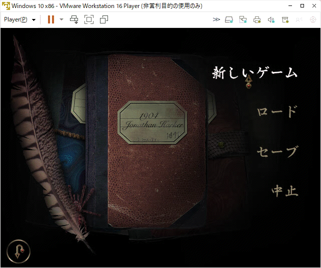 ドラキュラ ~復活~ 日本語吹き替え版 Windows 動作品 ドラキュラ ~復活~ 日本語吹き替え版 Windows 動作品