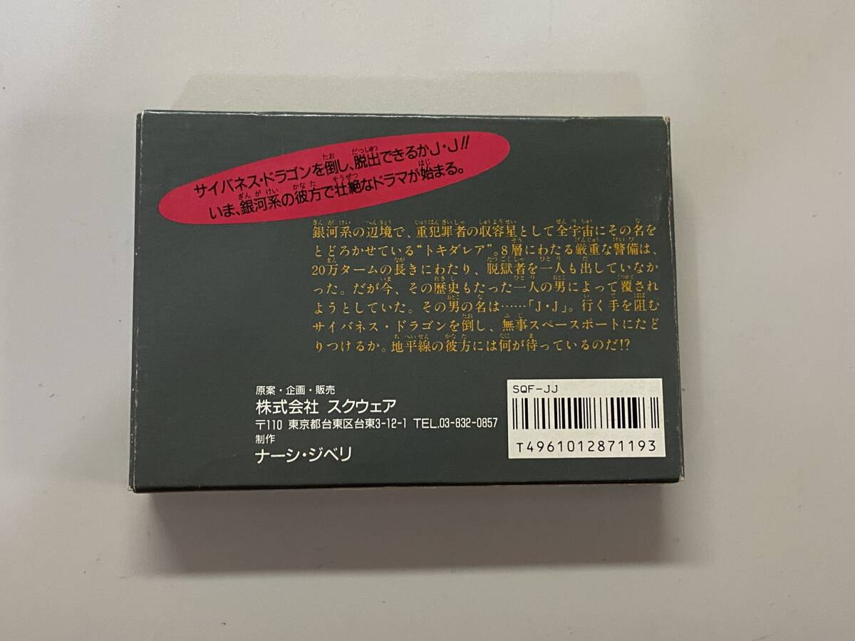 FC 新品未使用　美品　JJ ジェイジェイ　箱説付き　珍品　レア　ファミコン _画像2