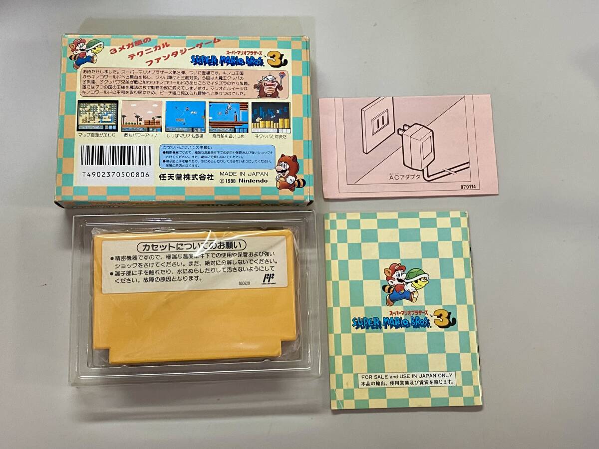 FC 美品　スーパーマリオブラザーズ3 箱説付き　珍品　レア　ファミコン　スーパーマリオ_画像2