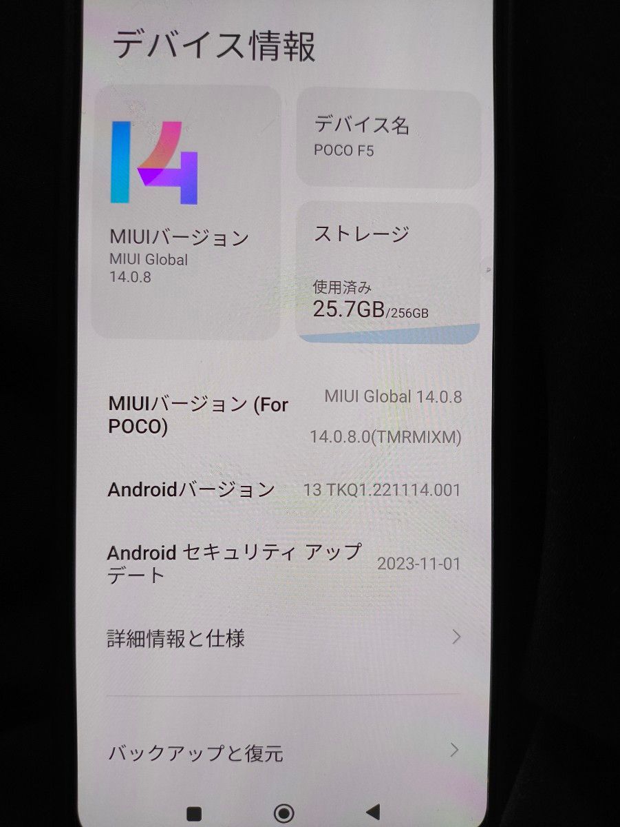 xiaomi 12t turbo  12G  256G  ブラック（POCO F5）