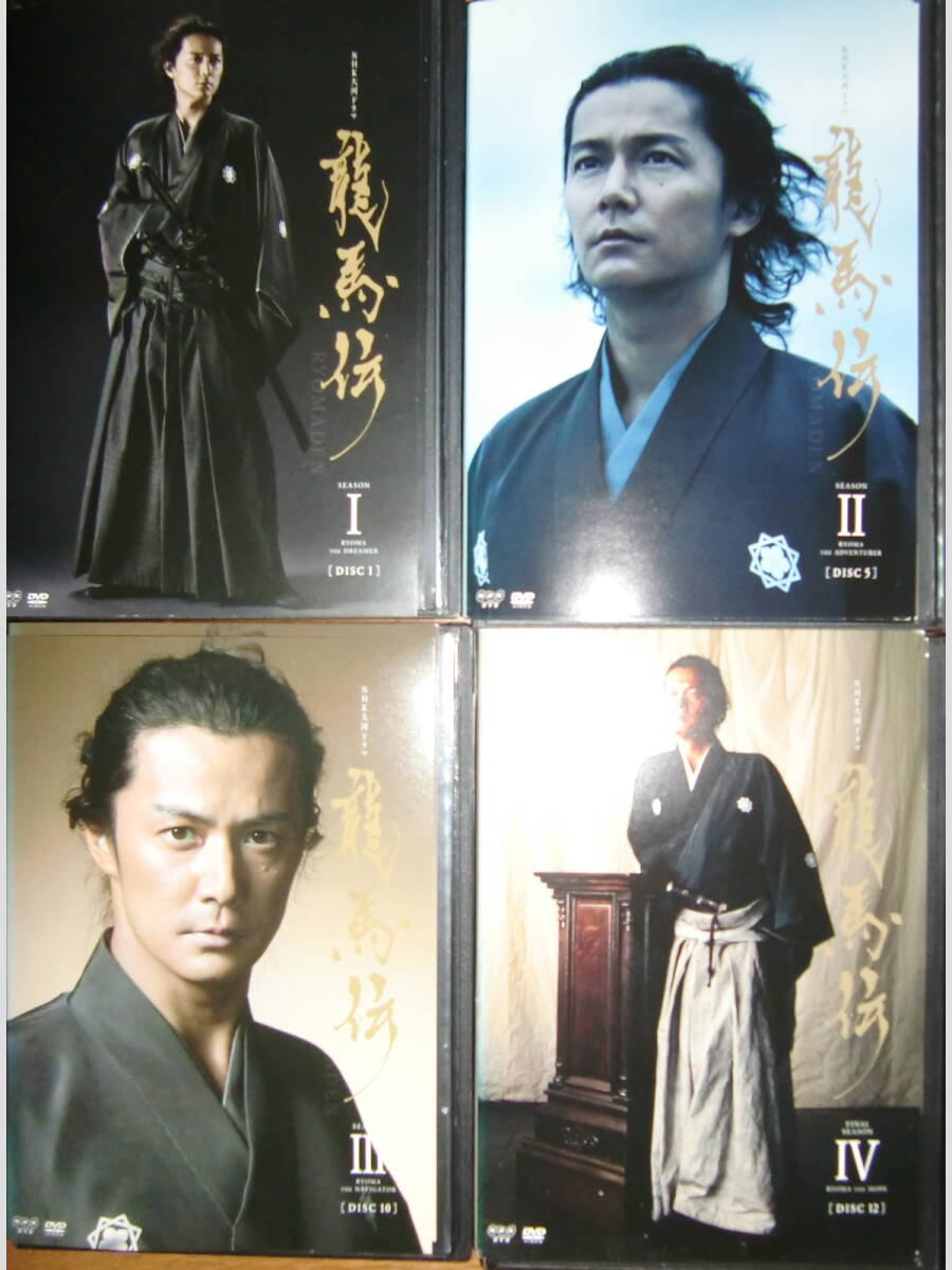 Yahoo!オークション - 大河ドラマ 龍馬伝 DVDセット 全14巻 Yahoo!オークション - 大河ドラマ 龍馬伝 DVDセット 全14巻