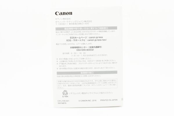 美品☆キヤノン Canon EOS 5D Mark IV 取扱使用説明書の画像2