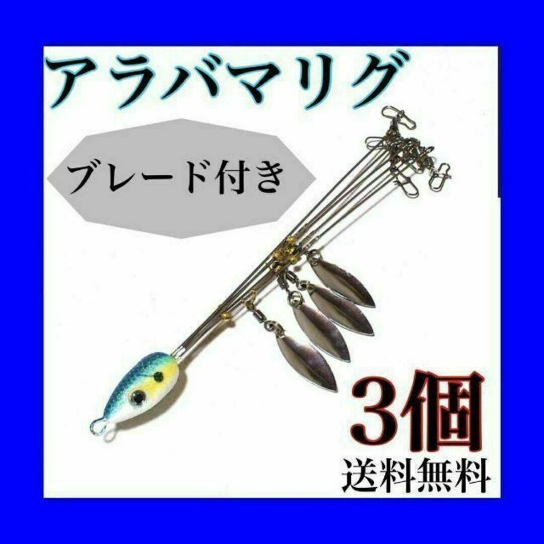 アラバマリグ　ブレード付き　ラメ　ブルー系　青系　5本腕_画像1