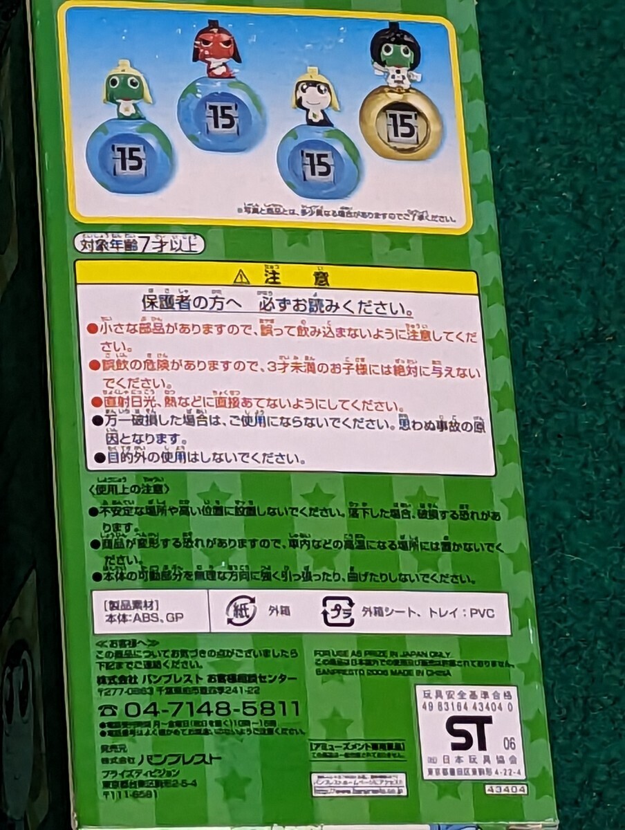 初出し　レトロ　ケロロ軍曹　ケロロ軍曹シリーズ　お顔が変わる万年カレンダー（3）_画像4