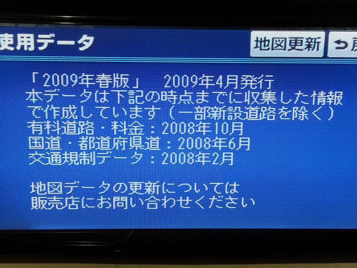 トヨタ純正 HDDナビ NHZN-W59G 中古 動作確認ＯＫ　フルセグ　Bluetooth　平成２１年より６万キロ使用_画像7