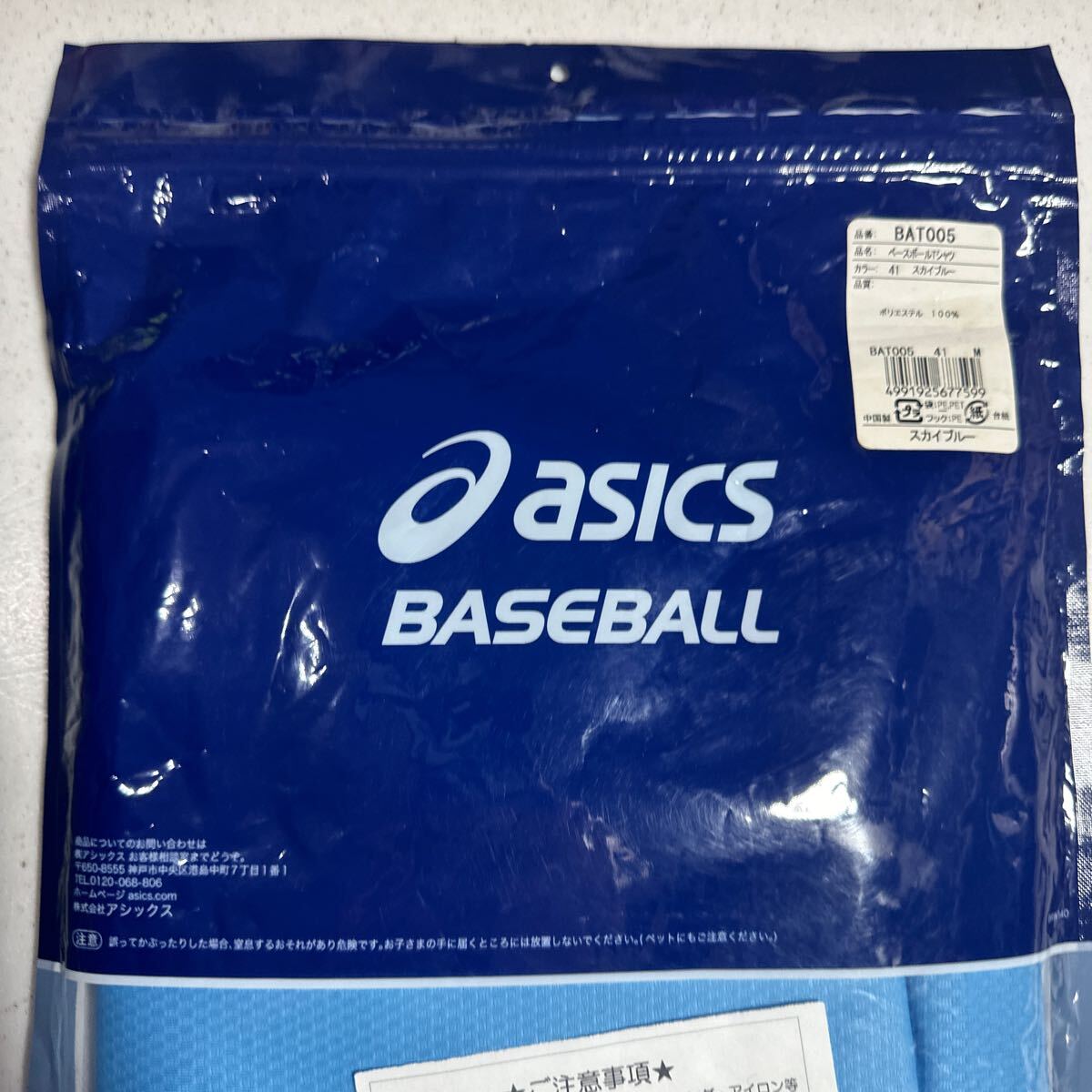 アシックス asics 野球 トレーニング用 ベースボール Vネック シャツ Mサイズ 未使用 未開封の画像5