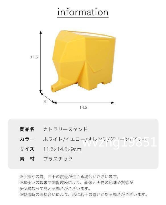 カトラリースタンド 水切りスタンド 排水 ぞうさん 小物入れ キッチンツール 調理器具入れ 多用途 排水可能 カラー豊富 イエロー_画像6