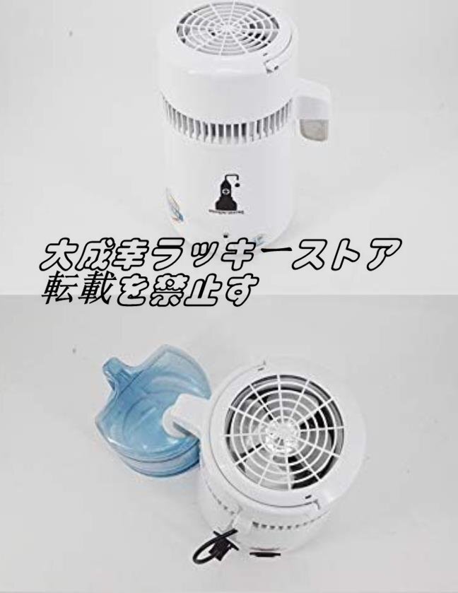 超人気 水蒸留器容量5.5L 作業容量4L 高純度 全自動 水、露 超人気 水蒸留器容量5.5L 作業容量4L 高純度 全自動 水、露