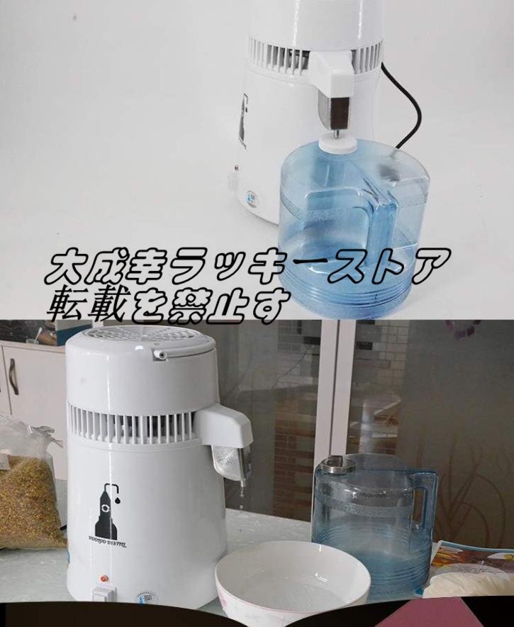 超人気 水蒸留器容量5.5L 作業容量4L 高純度 全自動 水、露 超人気 水蒸留器容量5.5L 作業容量4L 高純度 全自動 水、露
