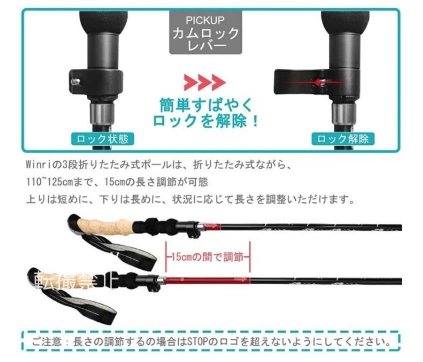 トレッキングポール 登山用品 アウトドア用品 トレッキングポール 折り畳み 【2本セット】 アウトドア 登山ストック 登山用スティック 長さ_画像4