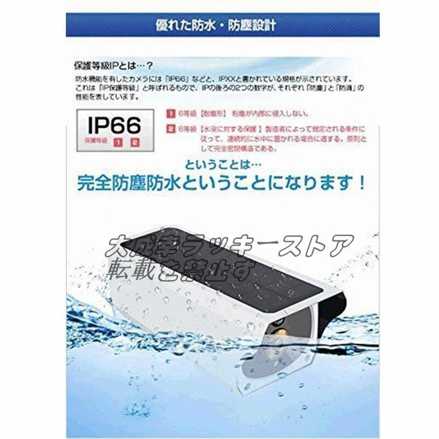 特売 防犯カメラ 200万画素 ソーラー充電 電源不要 屋外 防水 WIFI ワイヤレス ネットワーク 監視カメラ 人感録画 F460_画像7