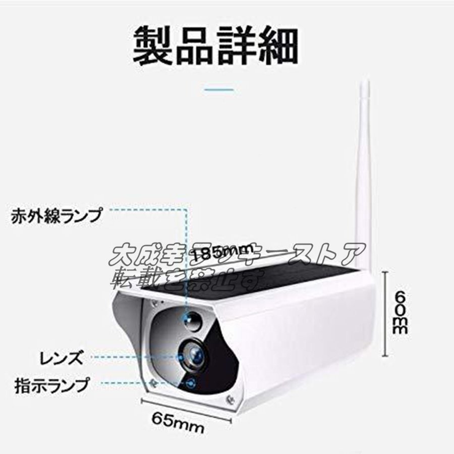 特売 防犯カメラ 200万画素 ソーラー充電 電源不要 屋外 防水 WIFI ワイヤレス ネットワーク 監視カメラ 人感録画 F460_画像6